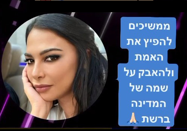 סטורי במסגרת הקמפיין, שמזמין ללייב של מורן אטיאס הערב (ה'). מקור: ערוץ ישראל בידור