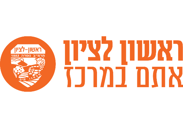 מכרז ענק. עיריית ראשון לציון