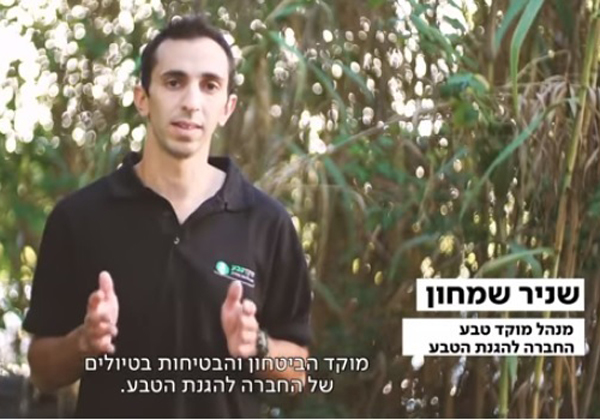 שניר שמחון, מנהל מוקד טבע של החברה להגנת הטבע. צילום: באדיבות החברה