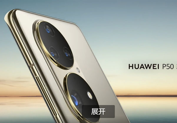 כך מציגה וואווי את ה-P50 בטיזר שלה