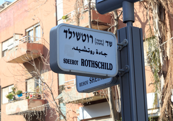 דו"ח שמראה עד כמה המצב טוב בתל אביב - ופחות טוב במקומות אחרים בארץ. צילום אילוסטרציה: BigStock