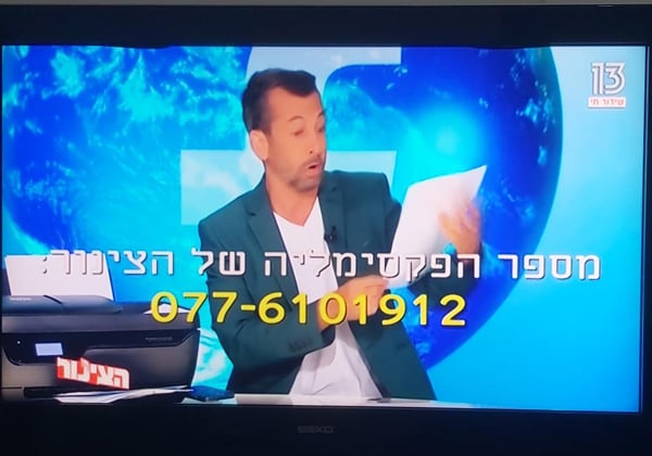 לשפשף את העיניים: גיא לרר מקריא מהפקסימיליה (!) בצינור. צילום מסך