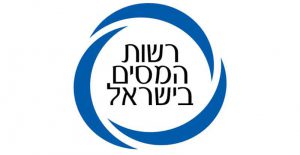 רשות המסים.