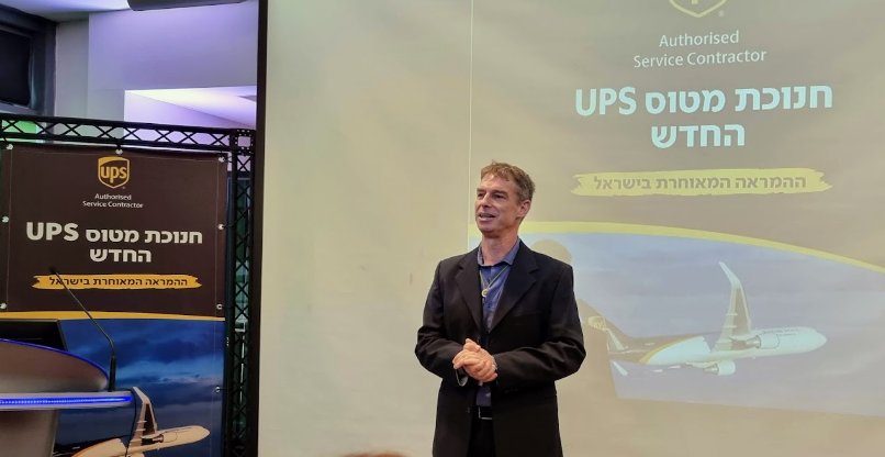רונן כהן, סמנכ"ל שיווק, UPS.