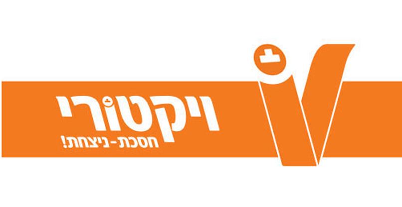 רשת ויקטורי