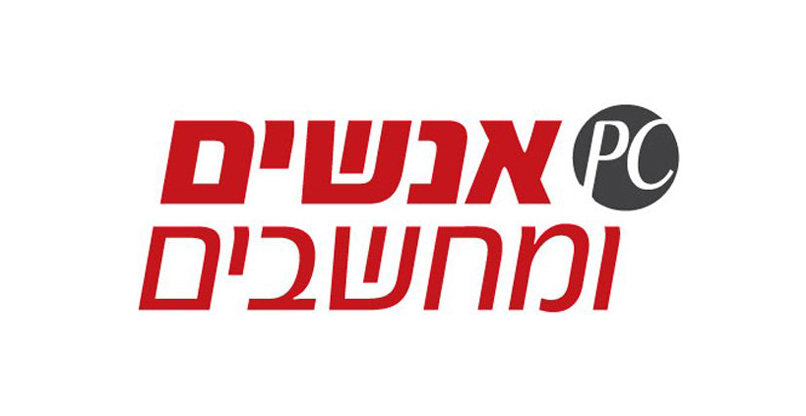 אנשים ומחשבים