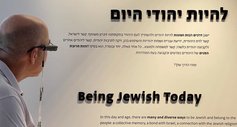 הנגשת תכנים באמצעות MyEye של אורקם באנו - מוזיאון העם היהודי.
