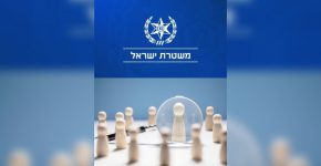 הפרת זכויות אדם. ריגול אחרי ניידים פרטיים בידי המשטרה. עיבוד ממוחשב כאילוסטרציה.