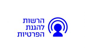 דלף מידע חמור במשרד החינוך. הרשות להגנת הפרטיות.