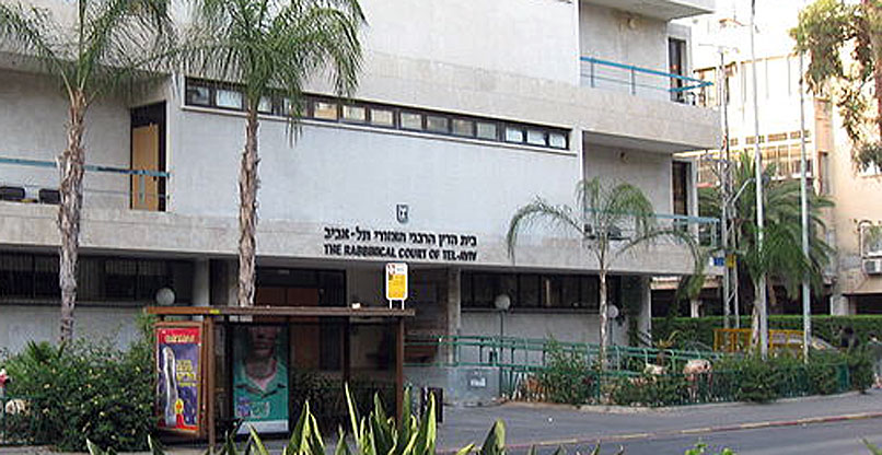 בית הדין הרבני בתל אביב.