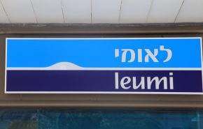פרויקט מחשוב גדול בבנק לאומי.