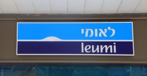 פרויקט מחשוב גדול בבנק לאומי.