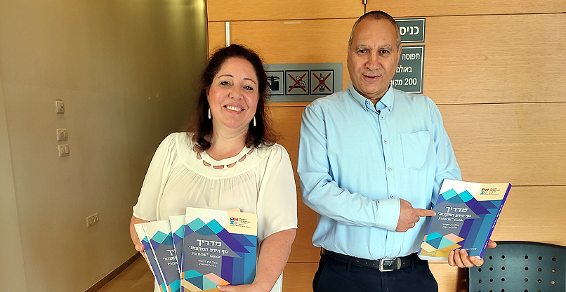 משה יונה, הנשיא המיועד והמנכ"ל של PMI - העמותה לניהול פרויקטים בישראל (מימין), ואילנית פרימן, עם המדריך החדש.