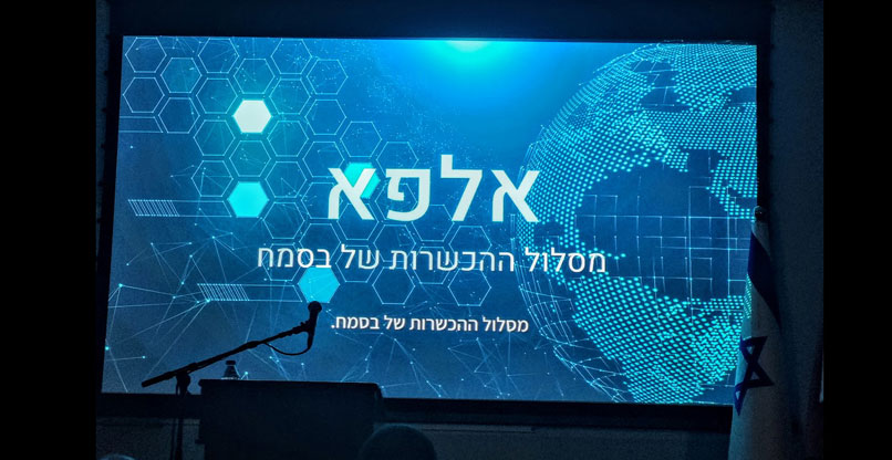 מחזור אלפא.