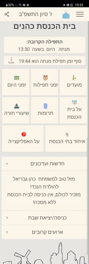האפליקציה החדשה.