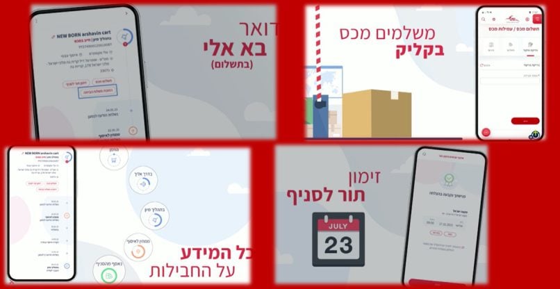 מגוון שירותים באפליקציה החדשה של דואר ישראל.