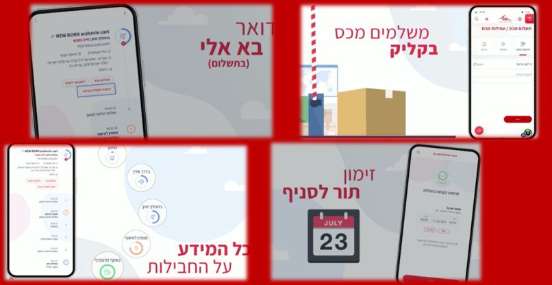 מגוון שירותים באפליקציה החדשה של דואר ישראל.