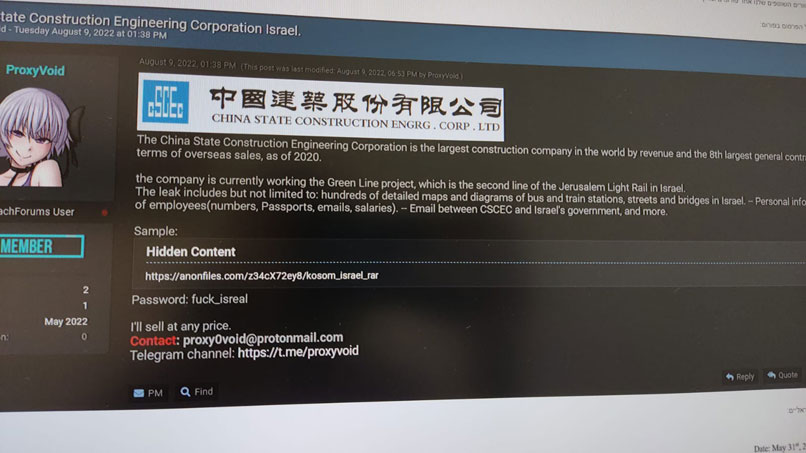 הדליפה לאתר CSCEC.