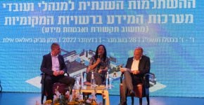 מימין: רון ברזני - סמנכ"ל משכ"ל ומנהל חברת החדשנות, מנחה הפאנל, עו"ד ליאת שוחט - ראשת עיריית אור יהודה, ושי רוזנצוויג - ראש מועצת אלפי מנשה ויו"ר ועדת הטכנולוגיה בשלטון המקומי.