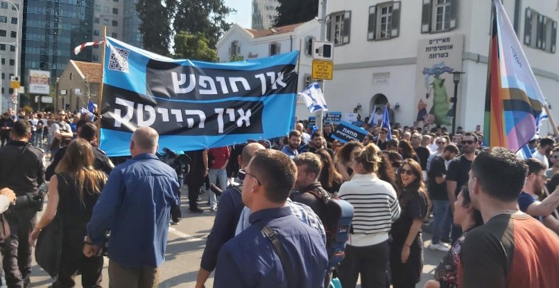 אין חופש - אין היי-טק. המחאה נגד מהלכי הממשלה.