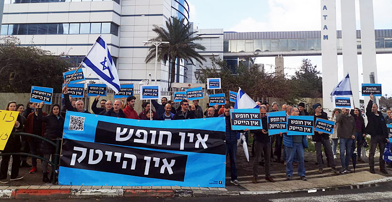 ההפגנה בחיפה.