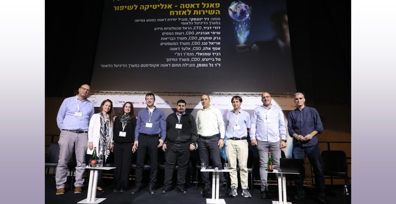 משתתפי כנס e-GOV 2023. שני מימין: אסף אלה, מנהל אסטרטגיה באלעד דאטה.