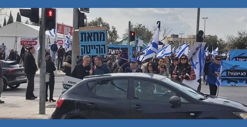 מחאה מול הכנסת על הרפורמה המשפטית של ממשלת נתניהו.