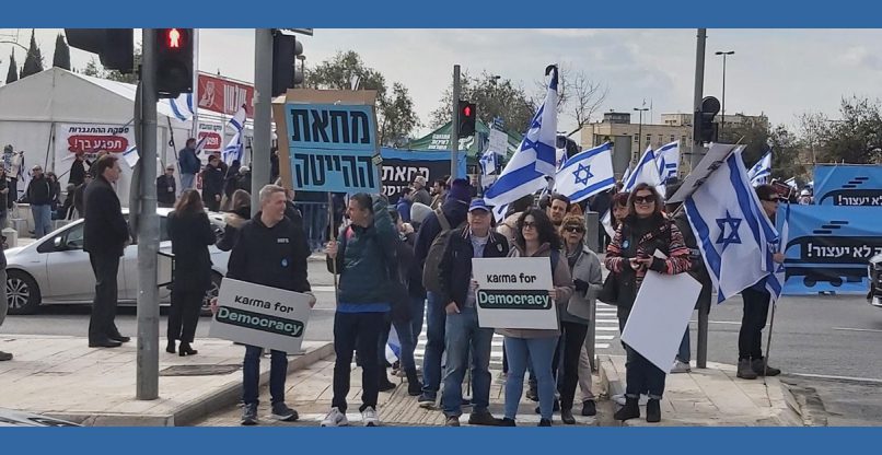 מחאה מול הכנסת על הרפורמה המשפטית של ממשלת נתניהו.