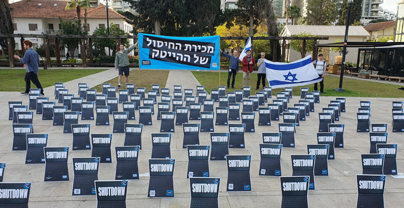 מיצג הלפטופים במחאת ההיי-טק.