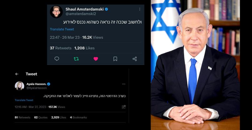 מחאה גועשת במדיה החברתית הישראלית נגד מהלכיו. ראש הממשלה בנימין נתניהו.