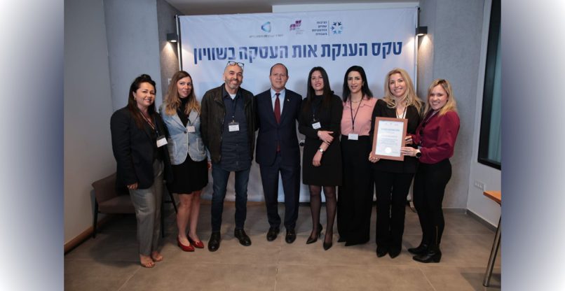 קיבלה את אות המעסיק השוויוני משר ההכלכלה והתעשייה, ניר ברקת, ונציבת שוויון הזדמנויות בעבודה, עו"ד מרים כבהא. קבוצת יעל*.