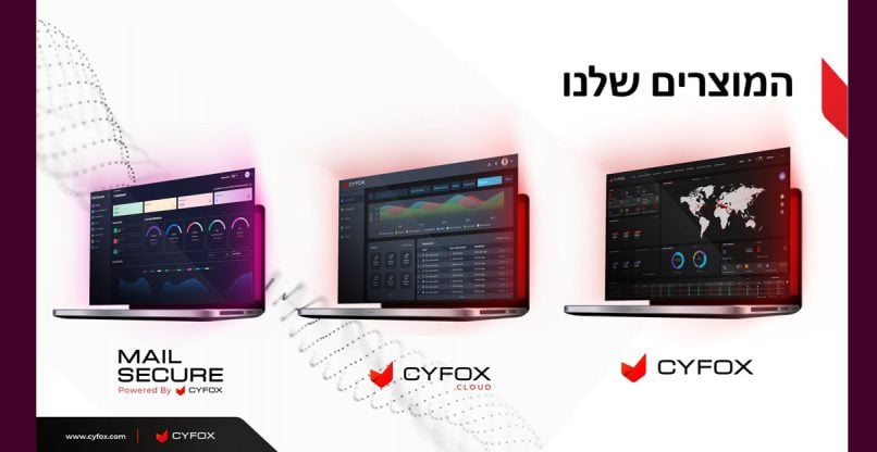 המוצרים של CyFox