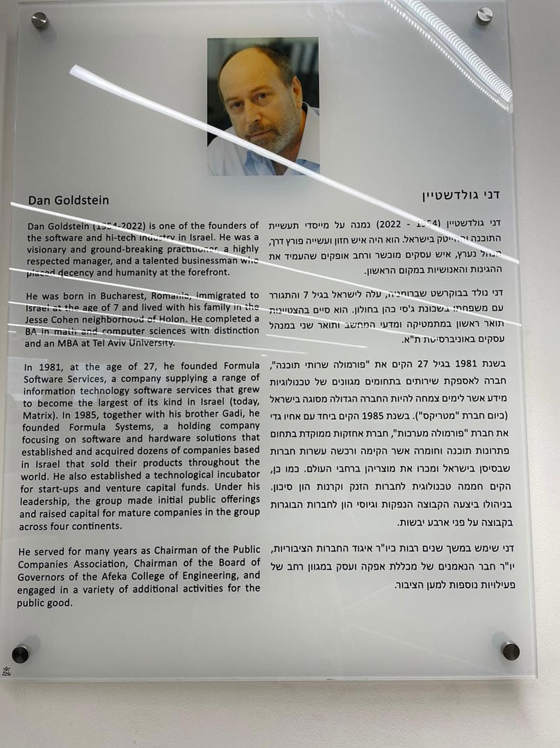 שלט ההנצחה של דני גולדשטיין ז"ל באולם על שמו בפקולטה לניהול על שם קולר באונברסיטת תל אביב.