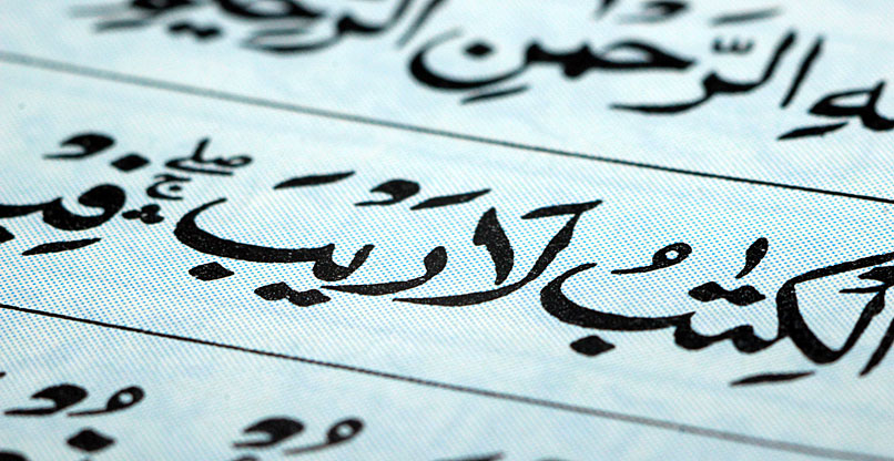 תצטרכו לחפש היטב כדי למצוא תכנים בערבית באמצעים הדיגיטליים של משרד החינוך.