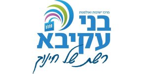 רשת החינוך של בני עקיבא.