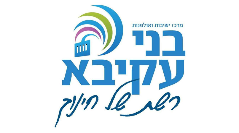 רשת החינוך של בני עקיבא.
