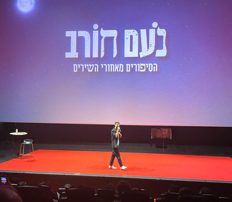 נעם חורב במופע "הסיפורים מאחורי השירים".
