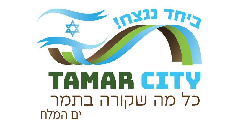 כל המידע באפליקציה אחת. תמר סיטי