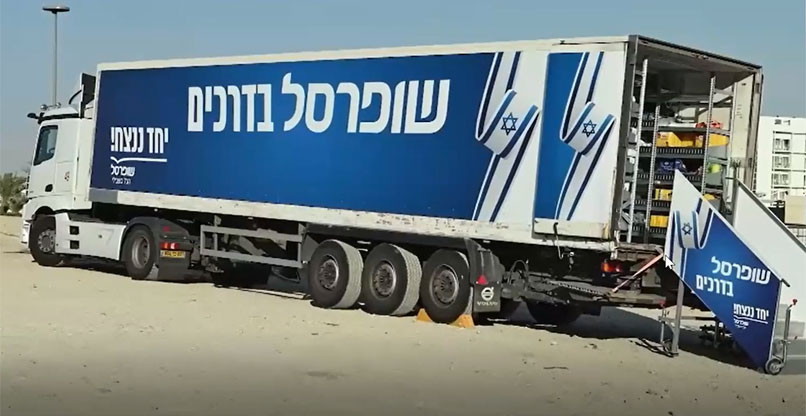 הסניף הנייד של שופרסל באזור המלונות בים המלח.