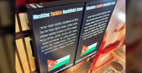 ההודעה של התוקפים הטורקים על אחד המסכים בקולנוע לב תל אביב, אתמול (ג').