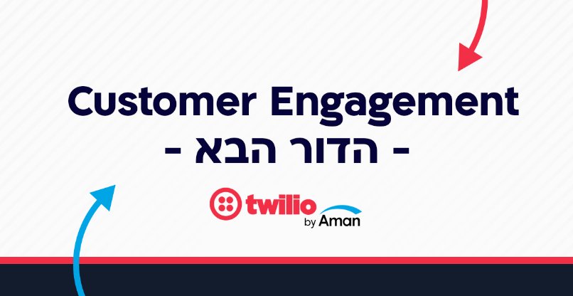 הדור הבא במעורבות לקוחות. טוויליו, קבוצת אמן.