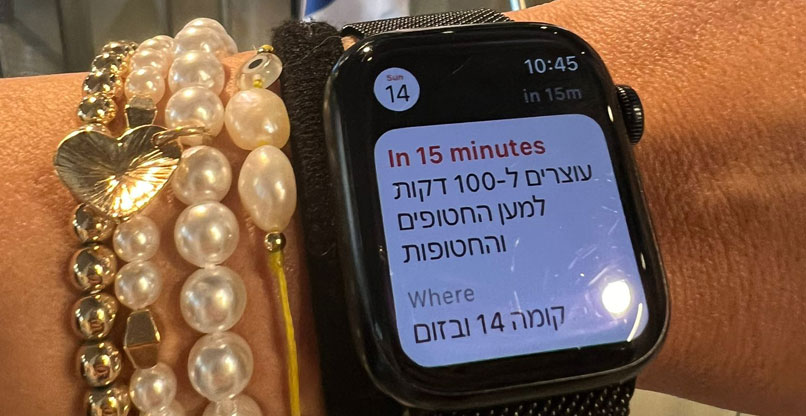 הזמנה לכינוס הזדהות עם החטופים במשרדי NSO - בשעון החכם.