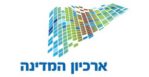 לא ברור מתי אתר ארכיון המדינה החדש יעלה לאוויר