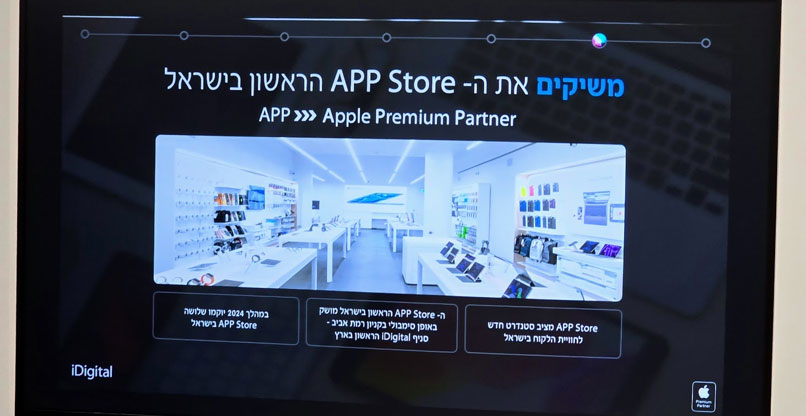 APP ראשון בישראל ועוד שניים בדרך, עוד השנה.