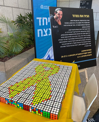 אתגר הקובייה של נמרוד במשרדי אפלייד מטיריאלס.