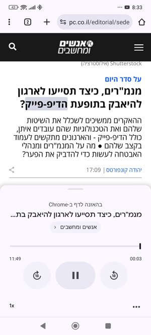 התכונה החדשה.