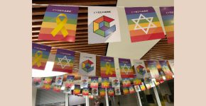 חודש גאווה 2024 במשרדי סייברארק.