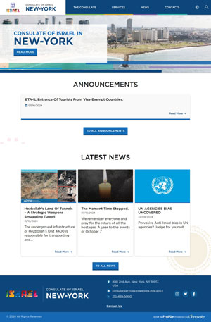 האתר החדש של הקונסוליה הישראלית בניו יורק.