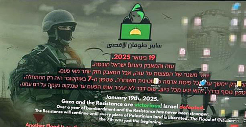 המסר שחנדלה השתילה על מסכי הקורבנות.