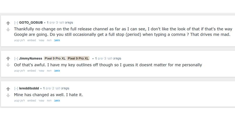 המשתמשים לא מתלהבים.